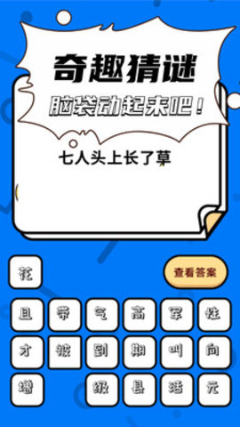 疯狂来往app安卓版v1.0.3