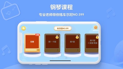 Dolala趣学音乐app官方版v1.0.0