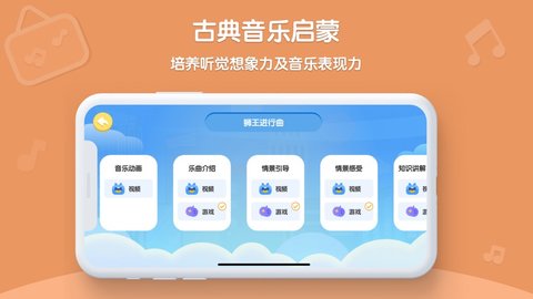 Dolala趣学音乐app官方版v1.0.0