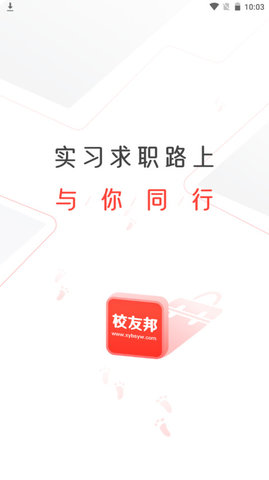 校友邦APP最新版2022下载v4.0.3