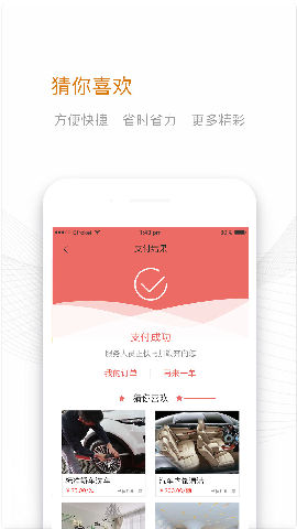 逸掌帮app下载v2.6.4