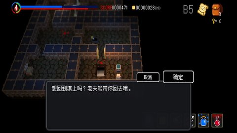 献给迷宫的墓碑游戏下载v1.0.0