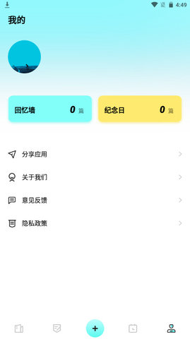 Noti云笔记安卓免费版v1.1