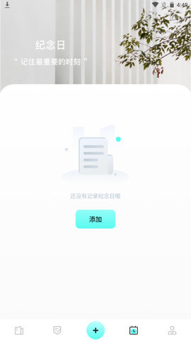 Noti云笔记安卓免费版v1.1