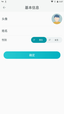 安瑜健康APP官方版v1.0.9