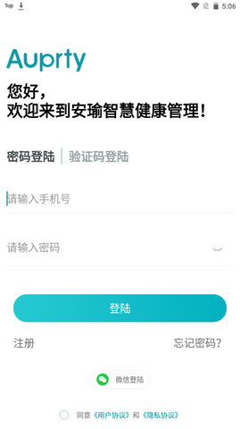 安瑜健康APP官方版v1.0.9