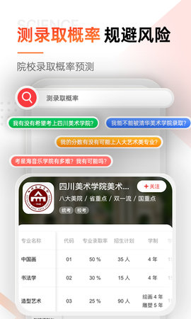 优艺考APP官方版v2.1.1