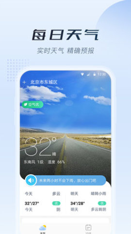 知暖天气app官方版v1.0.0.0