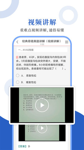 护士护师圣题库app官方版v1.0.5