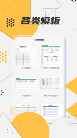 Excel编辑精灵APP最新版v1