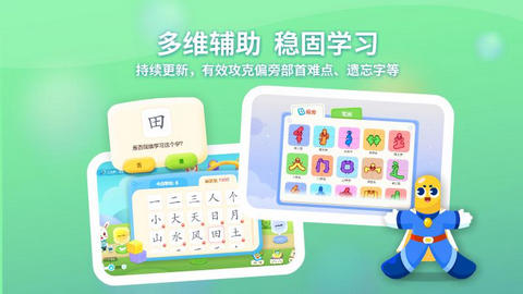 兔小贝识字app破解版v7.1