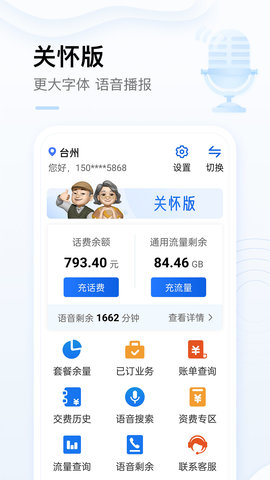 移动积分商城APP最新版本v7.7.0