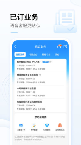 移动积分商城APP最新版本v7.7.0