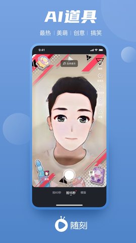 爱奇艺随刻app破解版v11.5.0