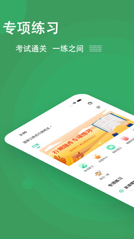 行测练题狗app安卓版v3.0.0.3