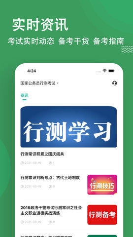 行测练题狗app安卓版v3.0.0.3