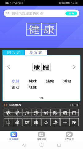 作业学园APP官方版v1