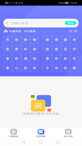 作业学园APP官方版v1