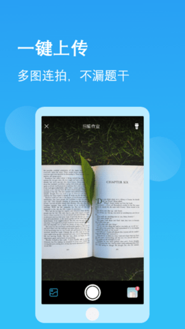 作业学园APP官方版v1