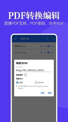 文件文档查看器app安卓版v13.1