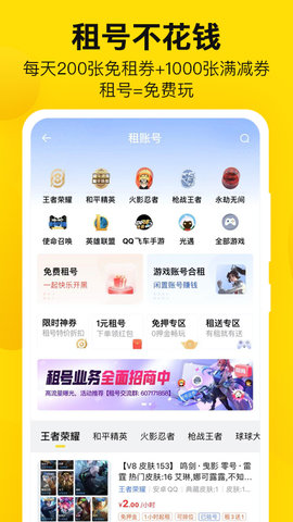 密马游戏交易app官方版v3.6.6