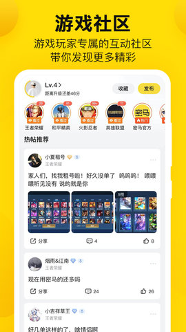 密马游戏交易app官方版v3.6.6