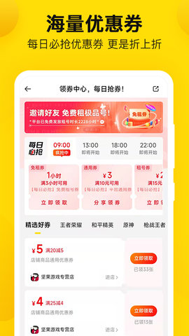 密马游戏交易app官方版v3.6.6