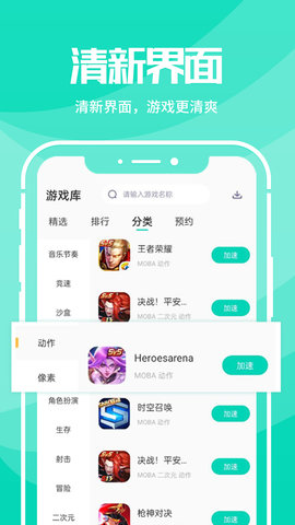 野豹游戏加速器app免费版v1.5.9 安卓版