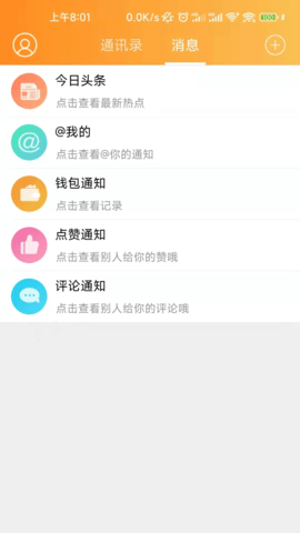 武安信息港APP最新版v1.0.0