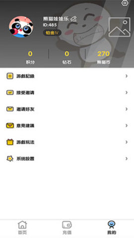 熊猫娃娃乐app官方版v4.1.1