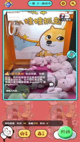 熊猫娃娃乐app官方版v4.1.1