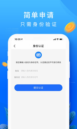 恒易贷app官方版v3.7.9