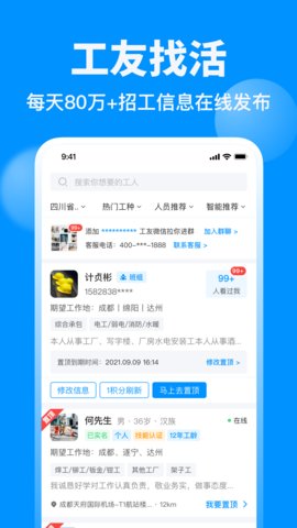 鱼泡网appv3.1.1