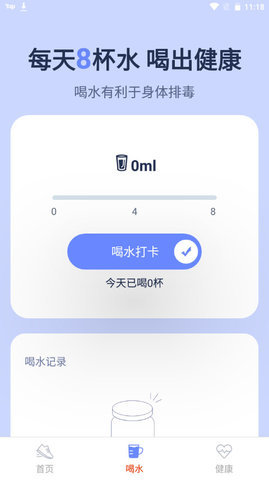 贝壳走路软件安卓版v1.0.0