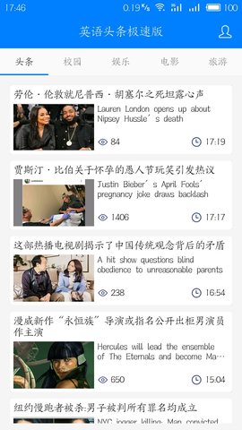 英语头条极速版破解版v1.3.0