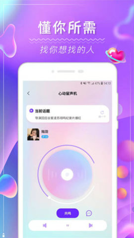 比个心陪玩app官方版v1.0.0