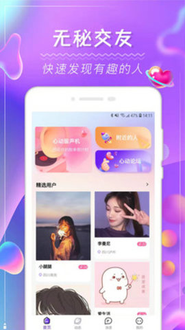 比个心陪玩app官方版v1.0.0