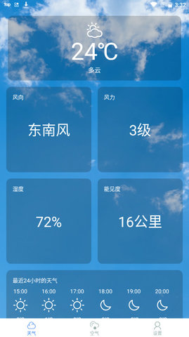 小麦天气预报软件v1.0.0