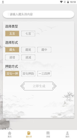 一起学古诗APP免费版v1.0.0