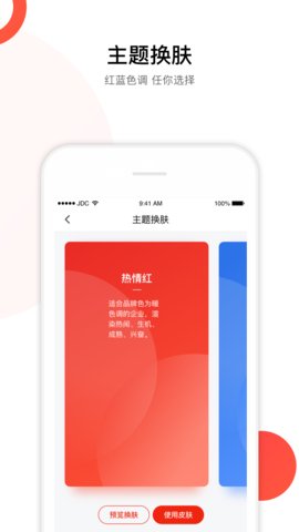 京东慧采app官方版v7.1.0