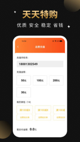 天天特购app官方版v1.0.1