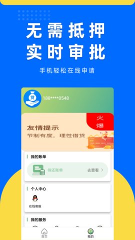 一品贷app官方版v1.0.044949