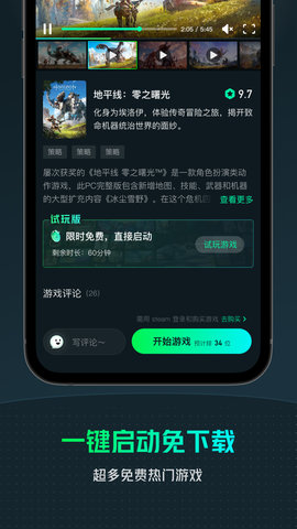 YOWA云游戏app官网版v2.1.0