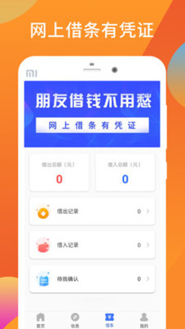 好享借app官方版v1.0.2