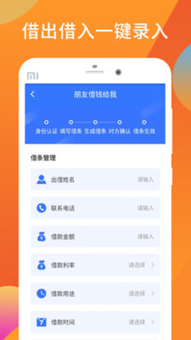 好享借app官方版v1.0.2