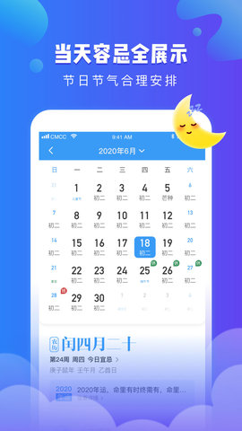 可乐天气app官方版v2.2.0