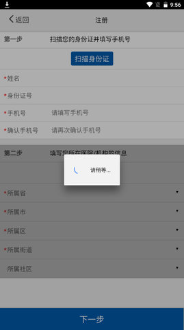 采集RCP长春APPv1.0.9.3.4