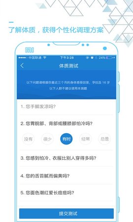 艾灸养生app官方版v4.3.4