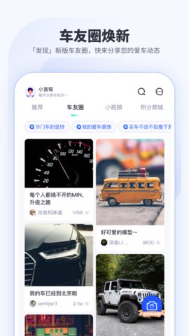 车主惠app官方版v2.7.6