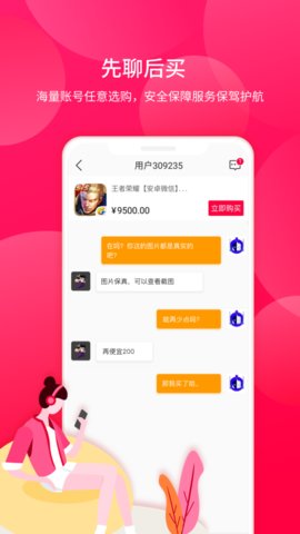 淘手游交易平台APPv3.11.0